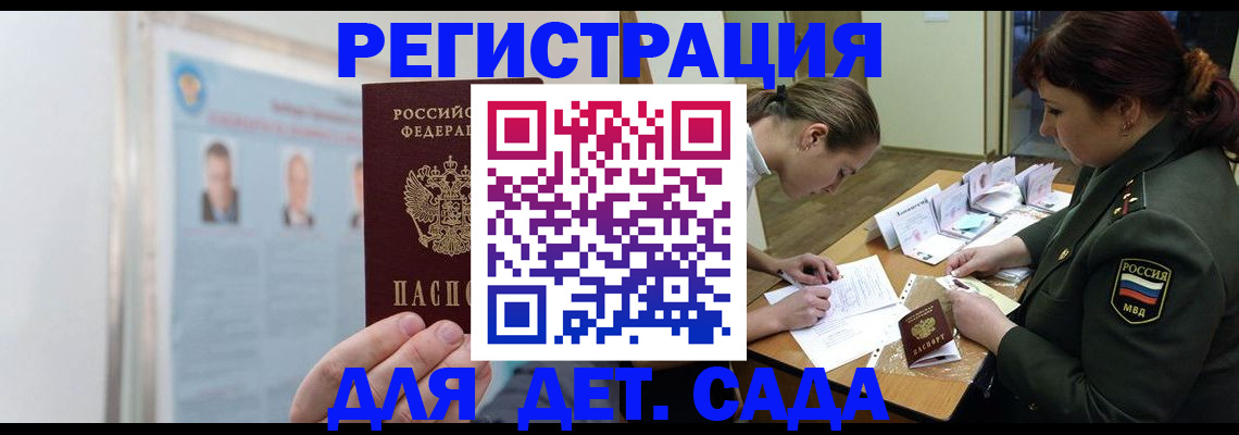 прописка 2025 в Тюкалинске