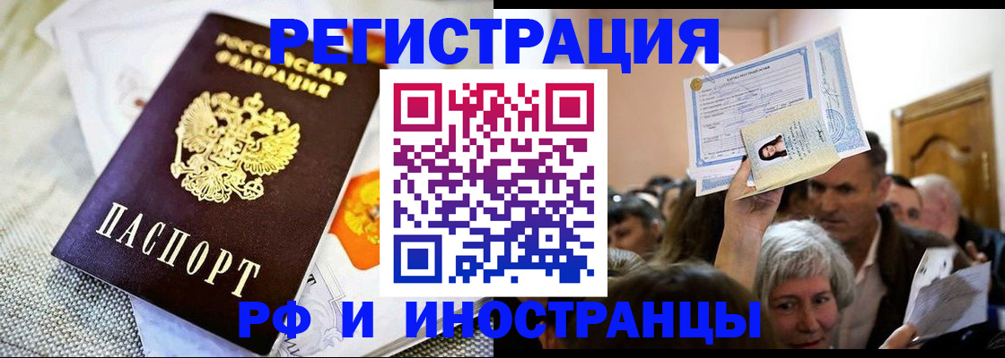 временная регистрация поиск в Тюкалинске